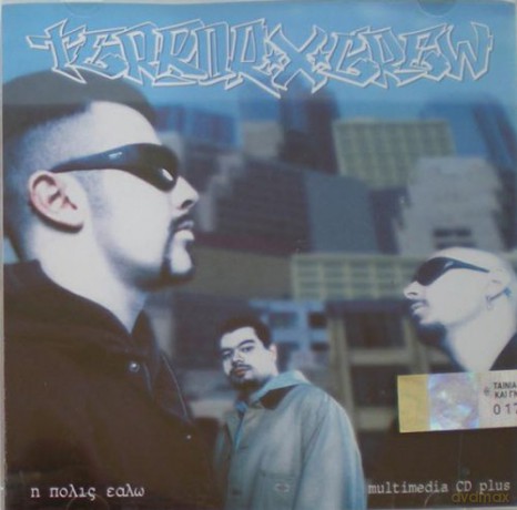 Terror X Crew: I Polis Ealo [CD]