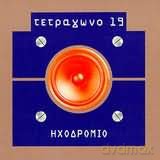 TetrĄGono 19: IchodrłMio [CD]