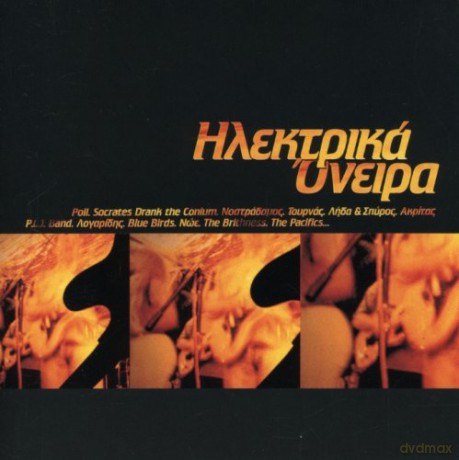 Ilektrika Oneira: Ilektrika Oneira [CD]