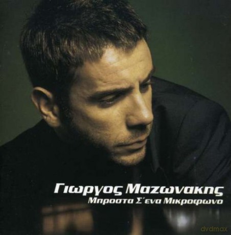 George Mazonakis: In Front Of A Microphone [CD]