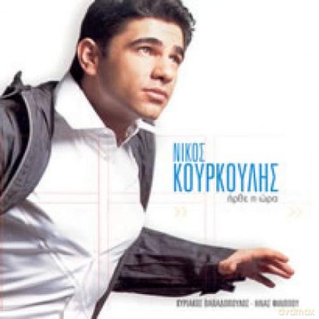 Nikos Kourkoulis: Irthe I Ora [CD]