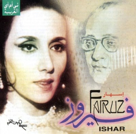 Fairuz: Ishar/Sakana Al-Layel [CD]