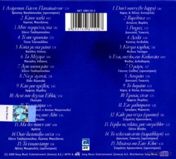 Isos Stene Ta Trago: Maybe Songs Are To Blam [2CD]