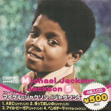 Michael Jackson: Jackson 5 -Jpn- [CD]
