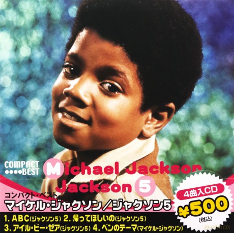 Michael Jackson: Jackson 5 -Jpn- [CD]