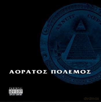 Mastermind: John Wu-Aoratos Pulemos [CD]