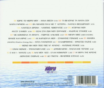 KaftŠS Epitych­Es 2001: Kafta(C)S Epitychaes 2001 [CD]
