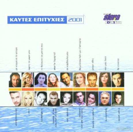 KaftŠS Epitych­Es 2001: Kafta(C)S Epitychaes 2001 [CD]