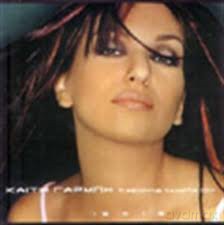 Kaiti Garbi-Ti Theloune Ta Matia Sou-Cds [CD]