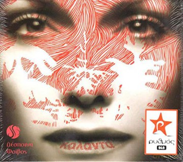 Despina Vandi: Kalanta [CD]
