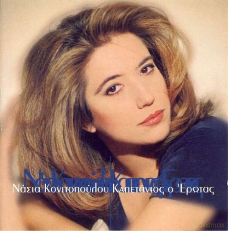Nasia Konitopoulou: Kapetanios O Erotas [CD]