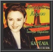 Katerina Korou: Karelia [CD]
