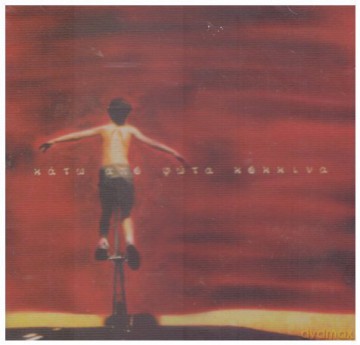 Kato Apo Fota Kokkina: Kato Apo Fota Kokkina [CD]