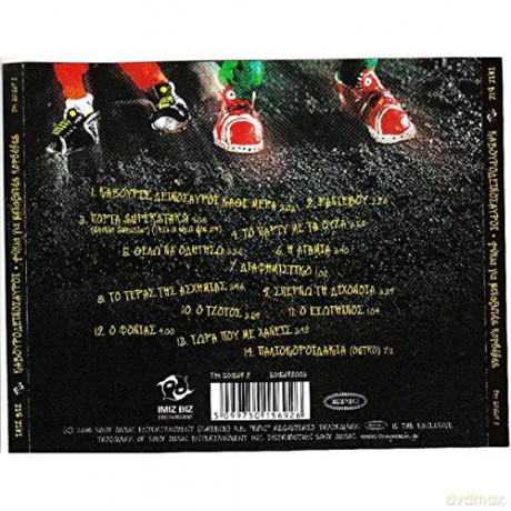 Kavourodinosavri: Kavourodinosavroi-Fikia Gia Metaksotes Kordeles [CD]