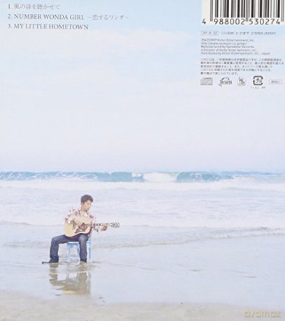 Keisuke Kuwata: Kaze No Uta Wo Kikasete [CD]