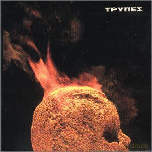 Trypes: Kefali Gemato Chrisafi [CD]