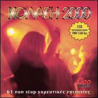 Kolasi 2000 [2CD]