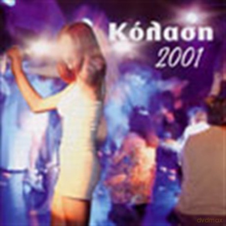 Kolasi 2001-2cd- [2CD]