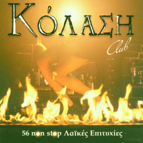 Kolasi Club [CD]