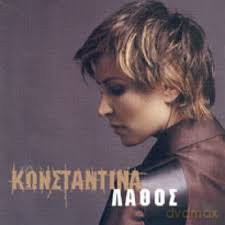 Konstantana-La!Thos [CD]
