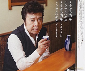 Jiro Kanmuri: Koyuki No Sakaba [CD]