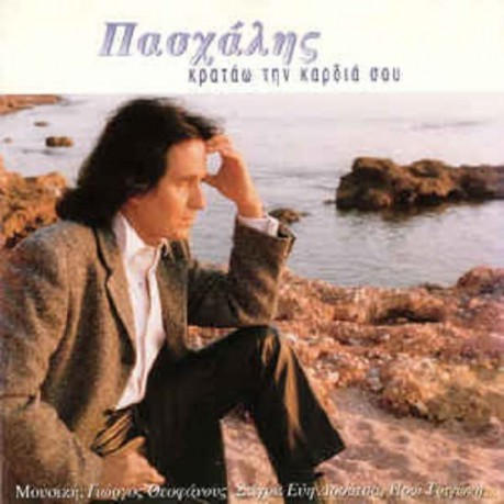 Paschlis: Krato Tin Kardi Sou [CD]
