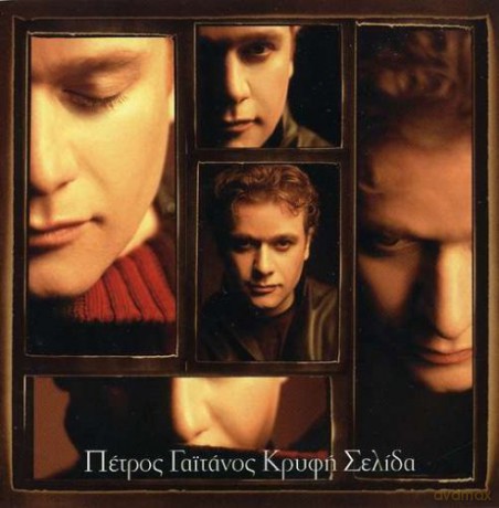 Petros Gaitanos: Kryfi Selida [CD]