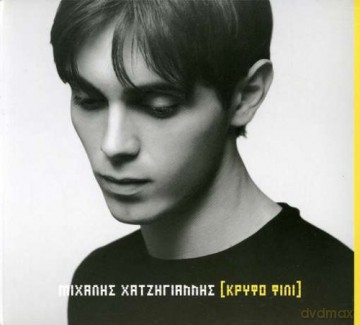 Mixalis Hadgiyiannis: Kryfo Fili [CD]