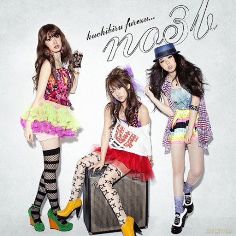 No3b: Kuchibiru Furezu [CD]