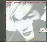 Sof­A Arvan­Ti: KłKkini Klost­ [CD]