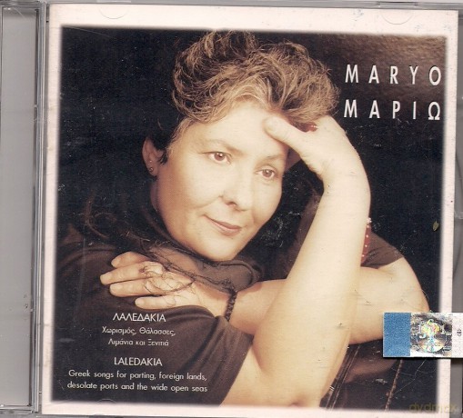 Maryo: Laledakia [CD]