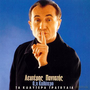 Lefteris Pantazis: Lefta(C)Ris Pantazas-A,Ti Kala1/2tero - Ta Kala1/2 [CD]