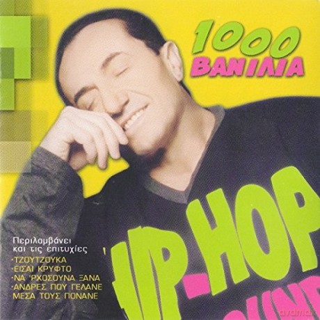 Lefteris Pantazis: Lefteris Pantazis-1000 Vanilia [CD]