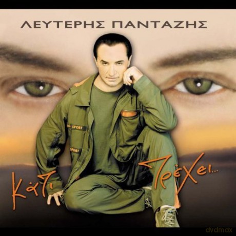 Lefteris Pantazis: Lefteris Pantazis-Kati Trexei [CD]