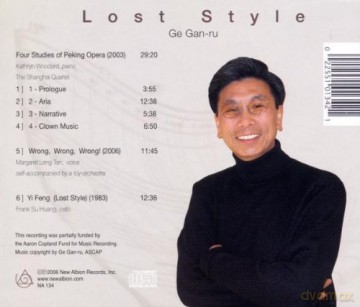 Gan-Ru: Lost Style [CD]