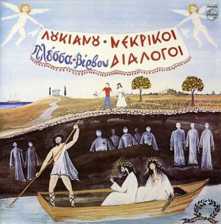Mimis Plessas: Loukianou Nekrikoi Dialogoi [CD]