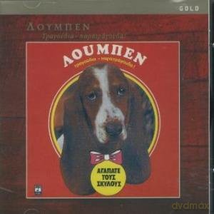 Loumpen Tragoudia-Paratragouda Collective [CD]