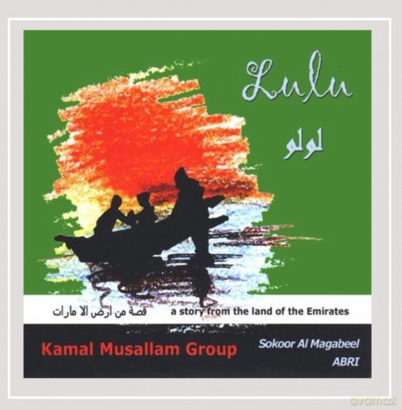 Kamal Musallam: Lulu [CD]