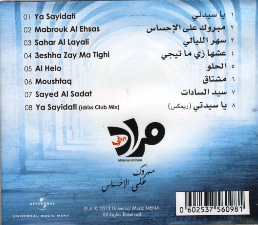 Mourad Bouriki: Mabrouk Al Ehsas [CD]