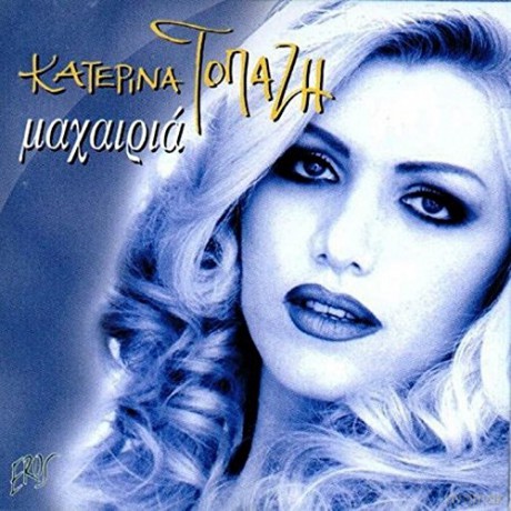 Kater­Na TopĄZi: Machairi [CD]