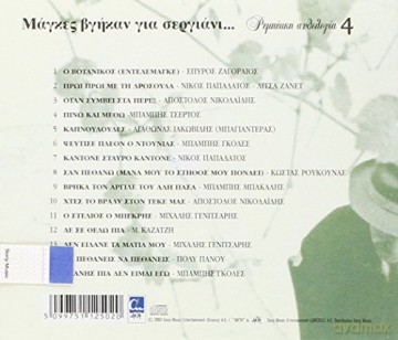 Mages Vgikan Sergiani: reb.anthol 4 [CD]