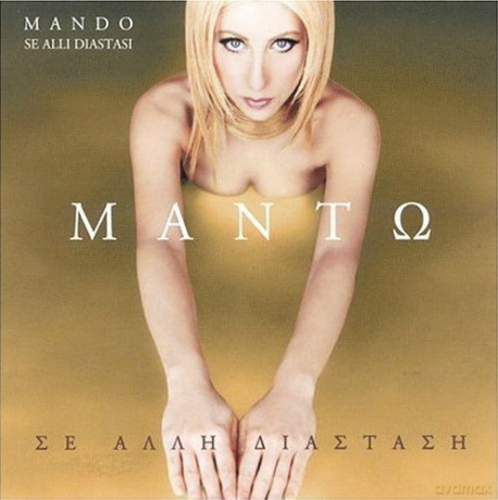 Manto: Mando-Se Alli Diastasi [CD]
