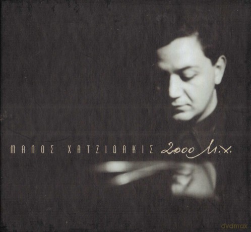 Manos Hadjidakis: Manos Hadjidakis 2000 A.D. [CD]