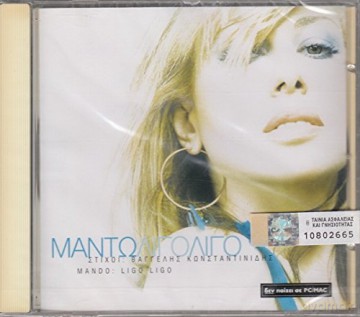 Mant = Mando-LGo LGo = Ligo Ligo: Manta = Mandoalago Lago = Ligo Ligo [CD]