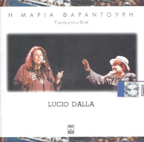 Maria Farantouri: Maria Farantouri Tragouda Lucio Dalla [CD]