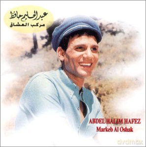 Abdel Halim Hafez: Markeb El Oshak [CD]