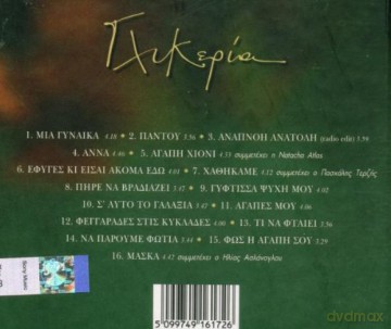 Glykeria: Maska [CD]