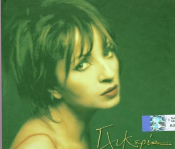 Glykeria: Maska [CD]