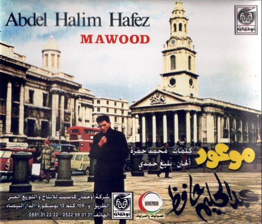 Abdel Halim Hafez: Mawood [CD]