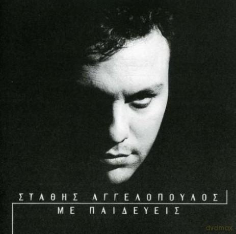 Stathis Agelopoulos: Me Pedevi [CD]